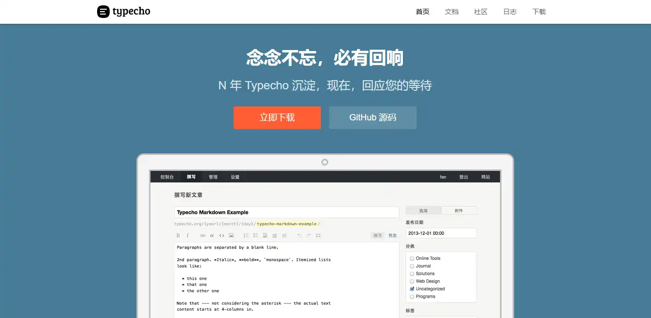 Typecho评论换Gravatar镜像源以及优先解析QQ头像